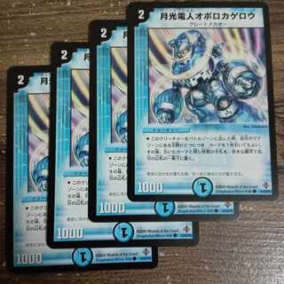 Gekko-Denjin Oboro Kagero C 43/55/Y6