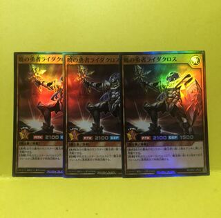 暁の勇者ライダクロス2 ドラゴニックスレイヤー1 マホ子