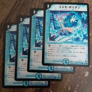 コスモ・ポリタン C 42/55/Y7