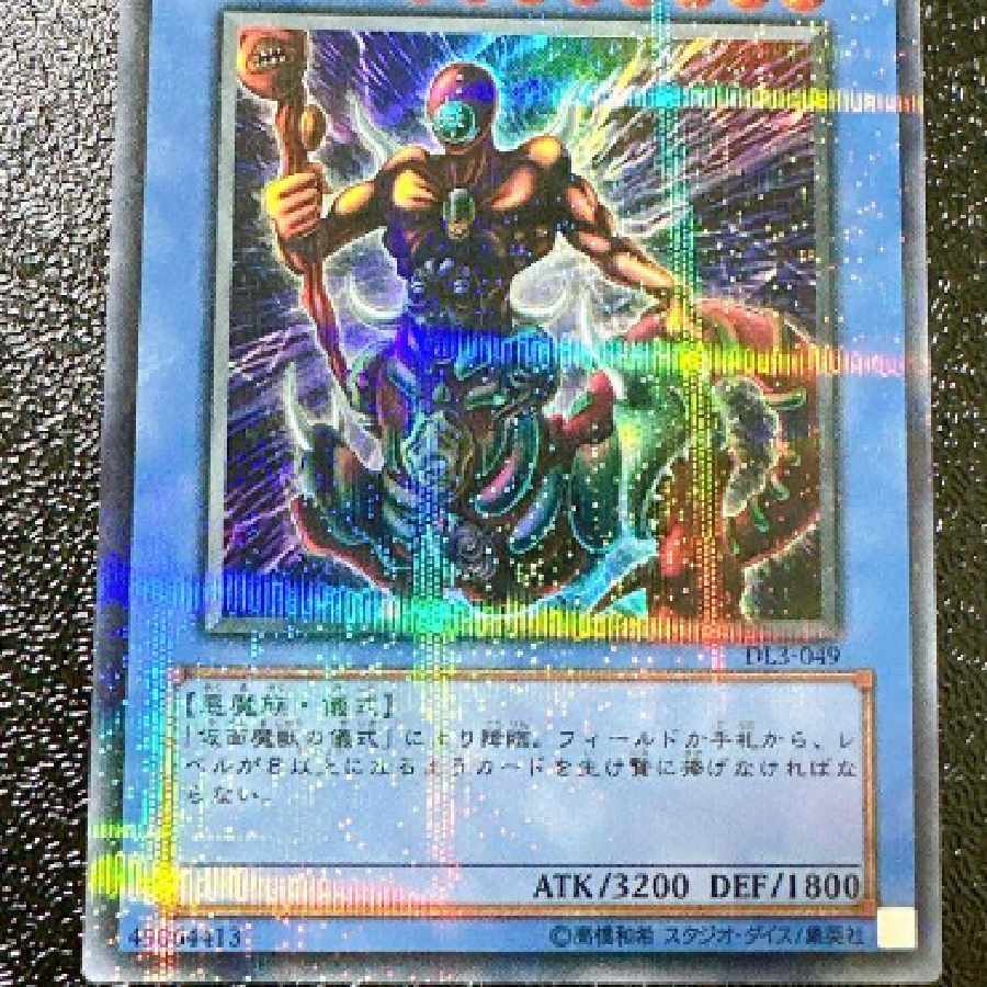 美品】遊戯王 仮面魔獣マスクド・ヘルレイザー ウルトラパラレル