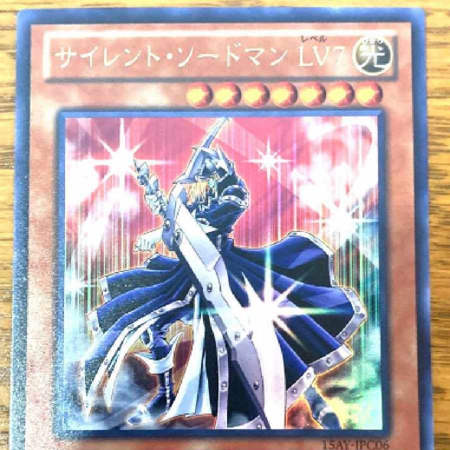 遊戯王 【サイレント・ソードマン LV7】 トレカ ウルトラレア アテム