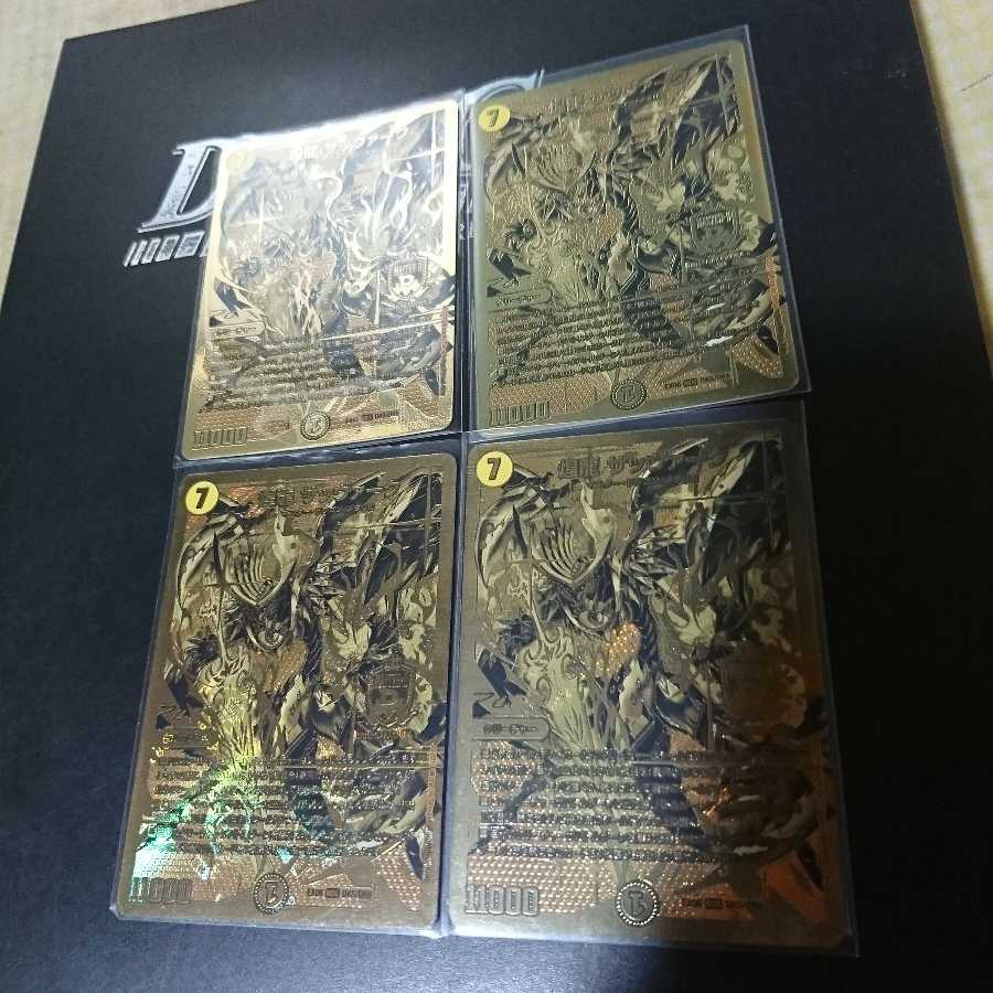 煌龍サッヴァーク