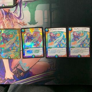 フェアリーシャワー バージョン違い 4枚