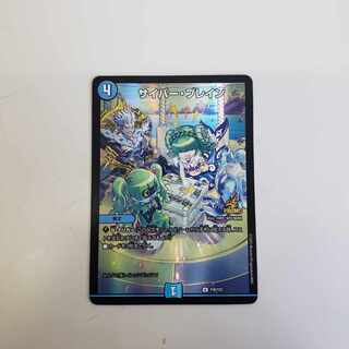 サイバー・ブレイン プロモ