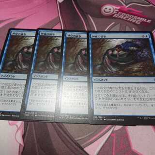 神秘の論争 4枚