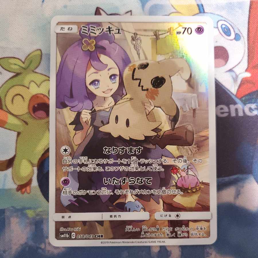 Mimikyu chr for play 1枚