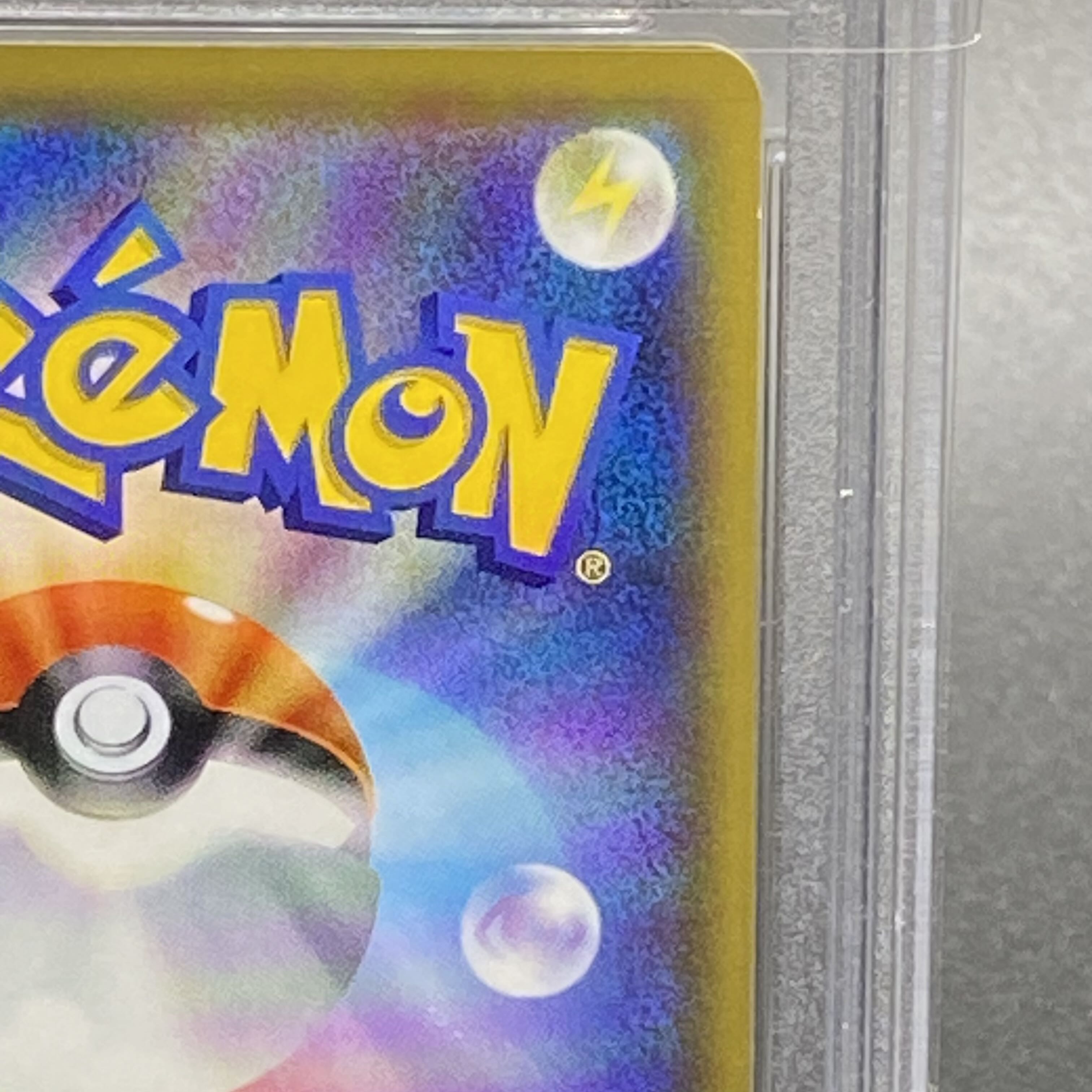 【PSA10】エリカのおもてなし 傘エリカ SR 190/173