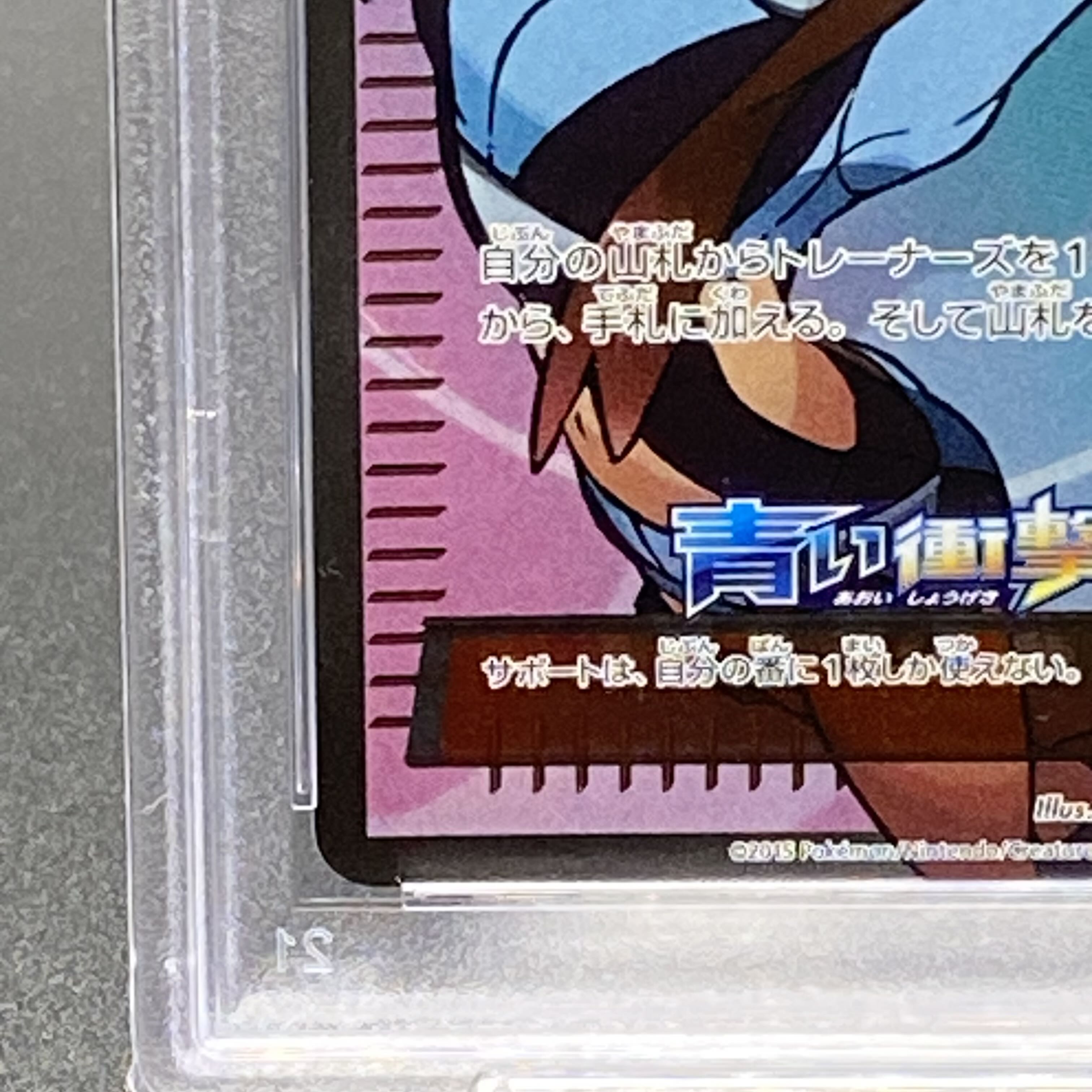 PSA10] Skyla PROMO 164/XY-P