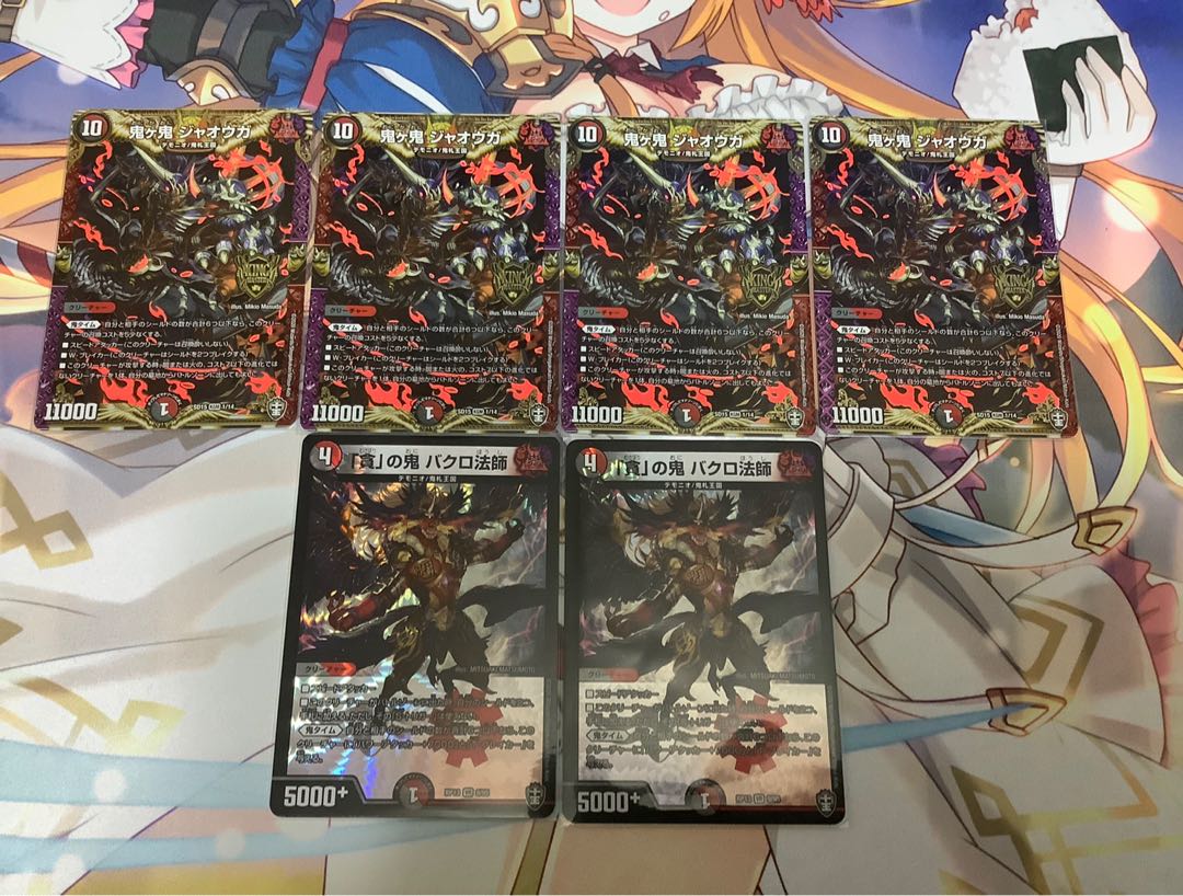 鬼ヶ鬼ジャオウガ　「貪」の鬼バクロ法師