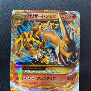 ポケモンカード Mリザードンex ur 1edの通販 美沙子(1909448770) | magi