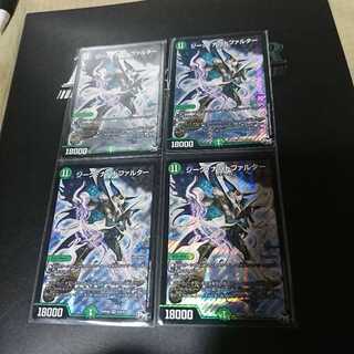 ジークナハトファルター