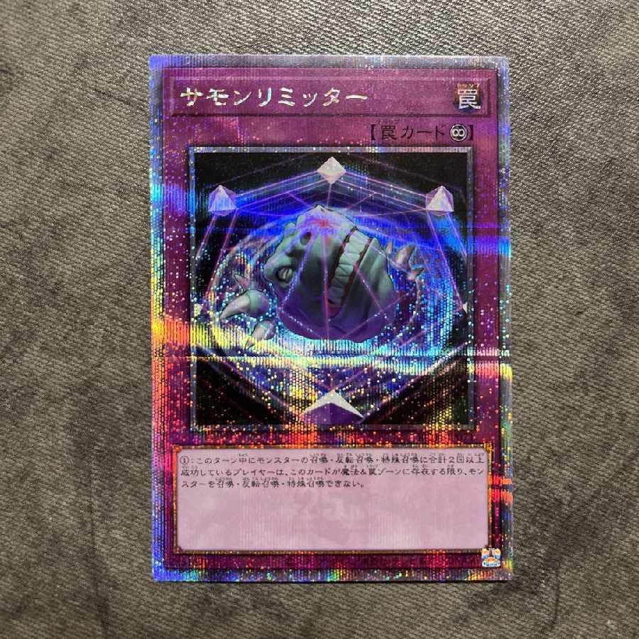 Summon Limit Ultimate Rare