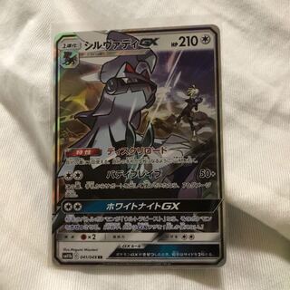 シルヴァディGX ディスクリロード