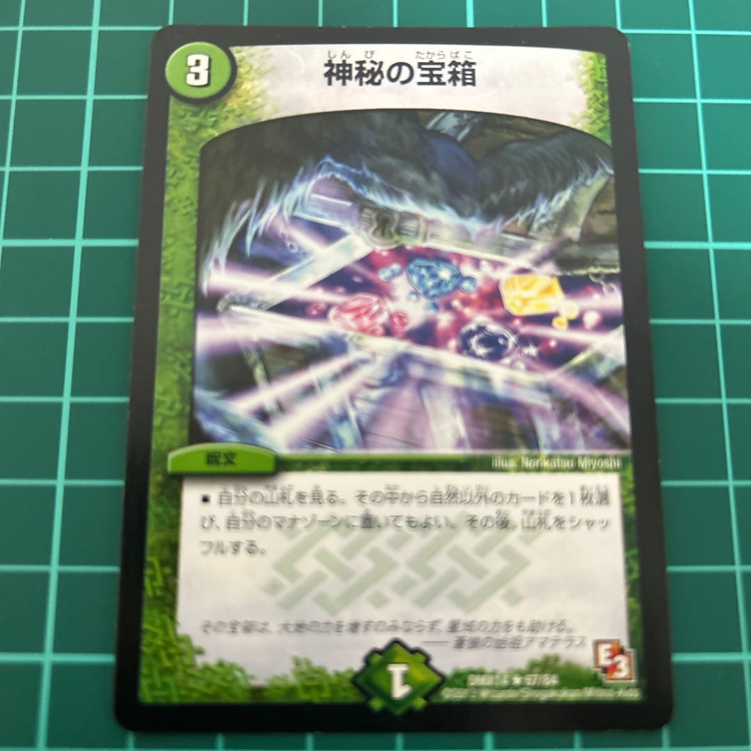 Mystic Treasure Chest Free Shipping Mute R 67/84