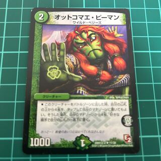 オットコマエ・ピーマン　単品　送料無料　無言可 R 11/38  DMX12a