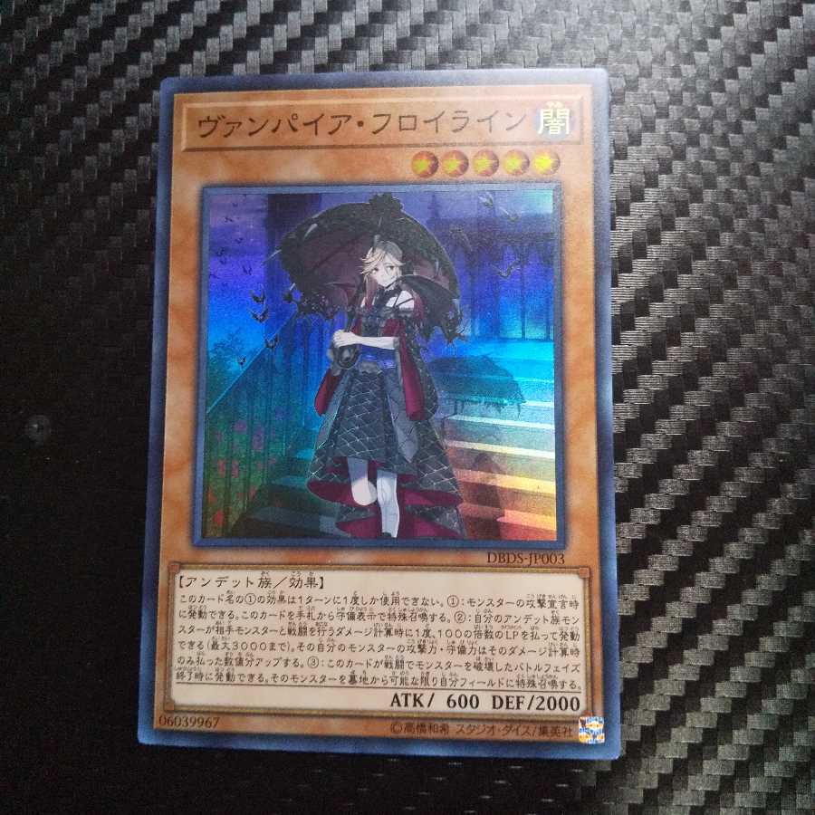 ヴァンパイア・フロイライン