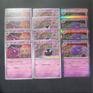 Gastly Haunter Gengar Evolution Line