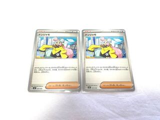 ナンジャモ U 069/071