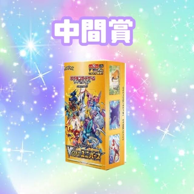 20口分【即購入用】復帰記念オリパ 550円×777口 ポケモン オリパ ポケモンオリパ ポケモンカードゲーム