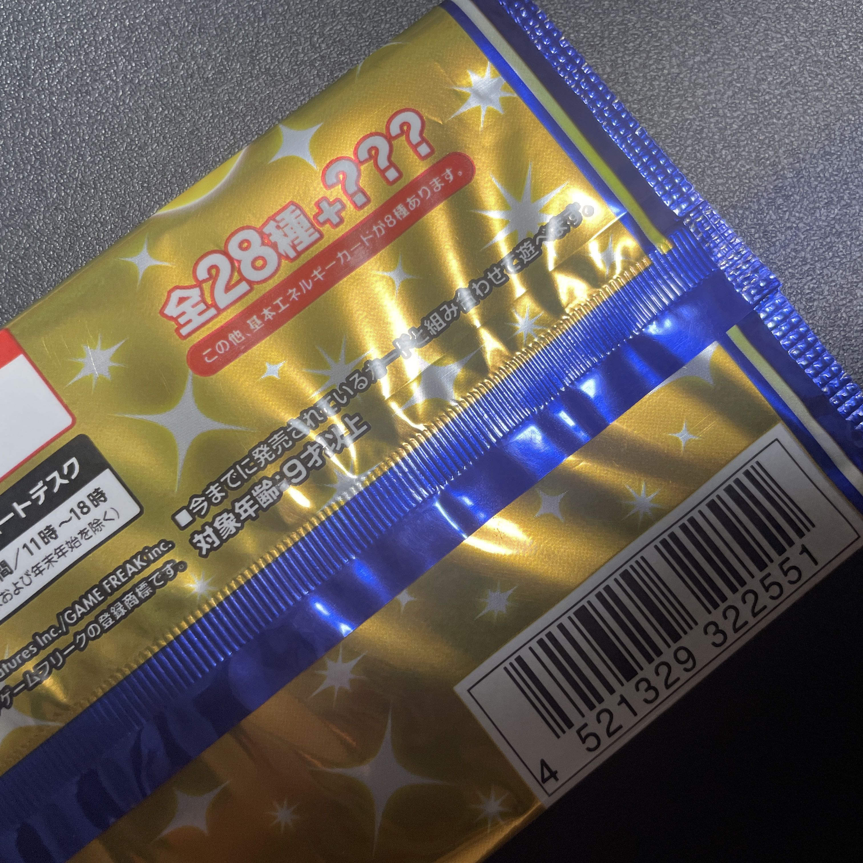 25th ANNIVERSARY COLLECTION 未開封パック PK-563