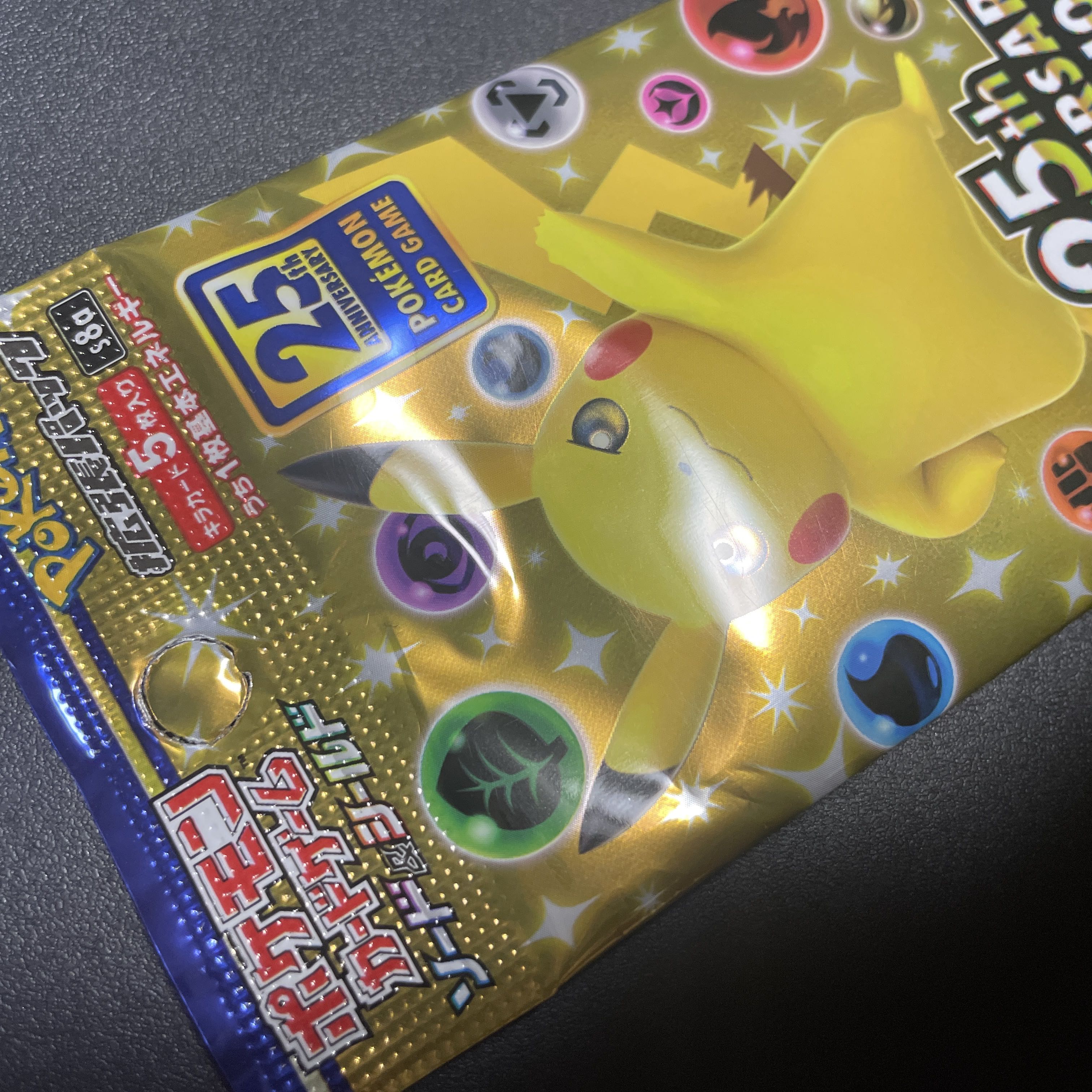 25th ANNIVERSARY COLLECTION 未開封パック PK-563