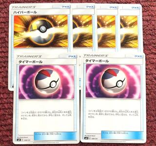 タイマーボール ハイパーボール