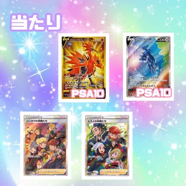 30口分【即購入用】復帰記念オリパ 550円×777口 ポケモン オリパ ポケモンオリパ ポケモンカードゲーム