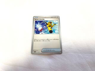 すごいつりざお U 066/071