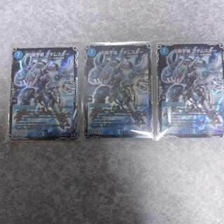 S級宇宙 アダムスキー 3枚