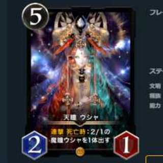 No spi Tenpitsu Usha