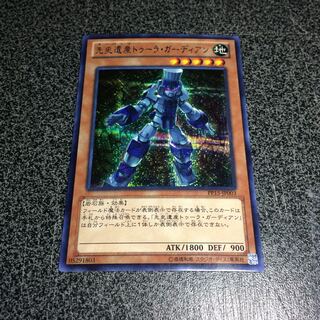 先史遺産トゥーラ・ガーディアン【シク】