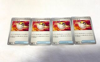 ハイパーボール U 070/078