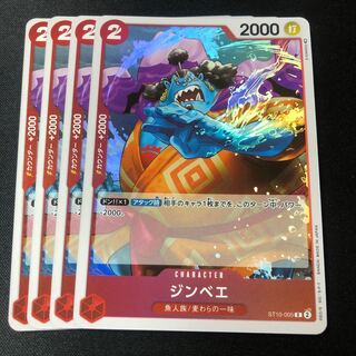 2コスト　ジンベエ　アルティメットデッキ　4枚