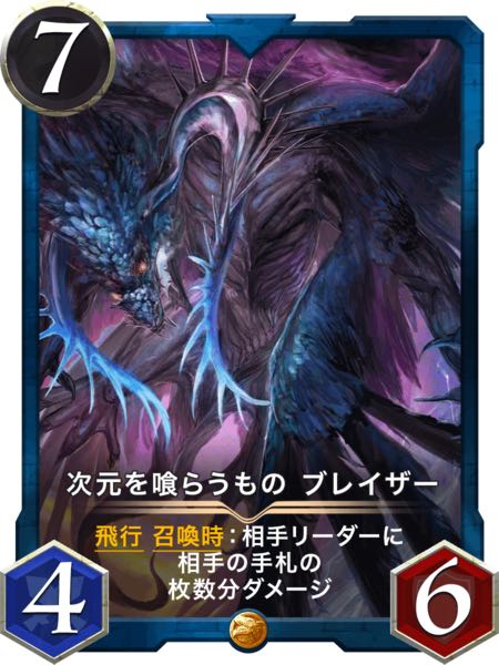 Bulettezer, the Eater of Dimensions x 2 No Spi