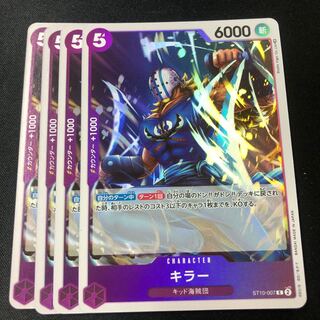 5コスト　キラー　4枚　アルティメットデッキ