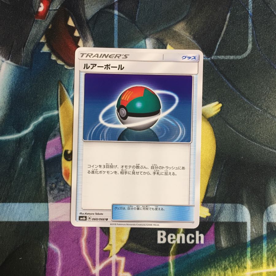 Pokemon Card Lure Ball