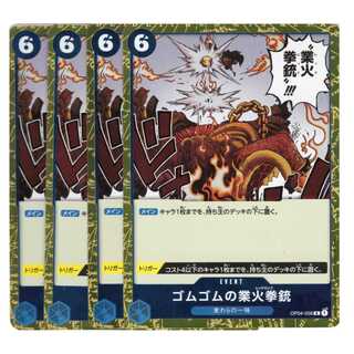 One Piece Card Game] Set of 4 [R] OP04-056 The Kingdom of Intrigue Rubber Gomu no Kyo Fire Pistol Blue Event [Condition: AB