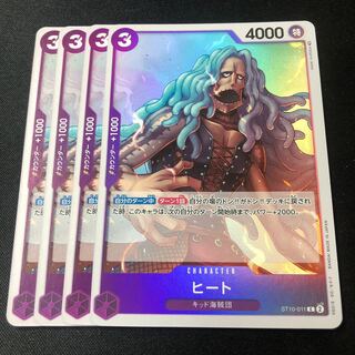 3-cost Heat Ultimate Deck 4 cards