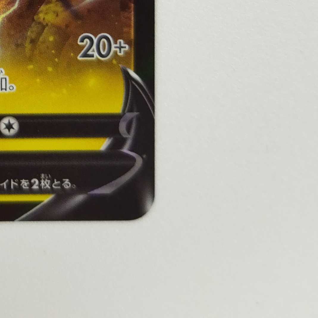 Pokémon Card Game] [RR] s12aF 038/172 VSTAR Universe RaikouV Lightning [Condition AB