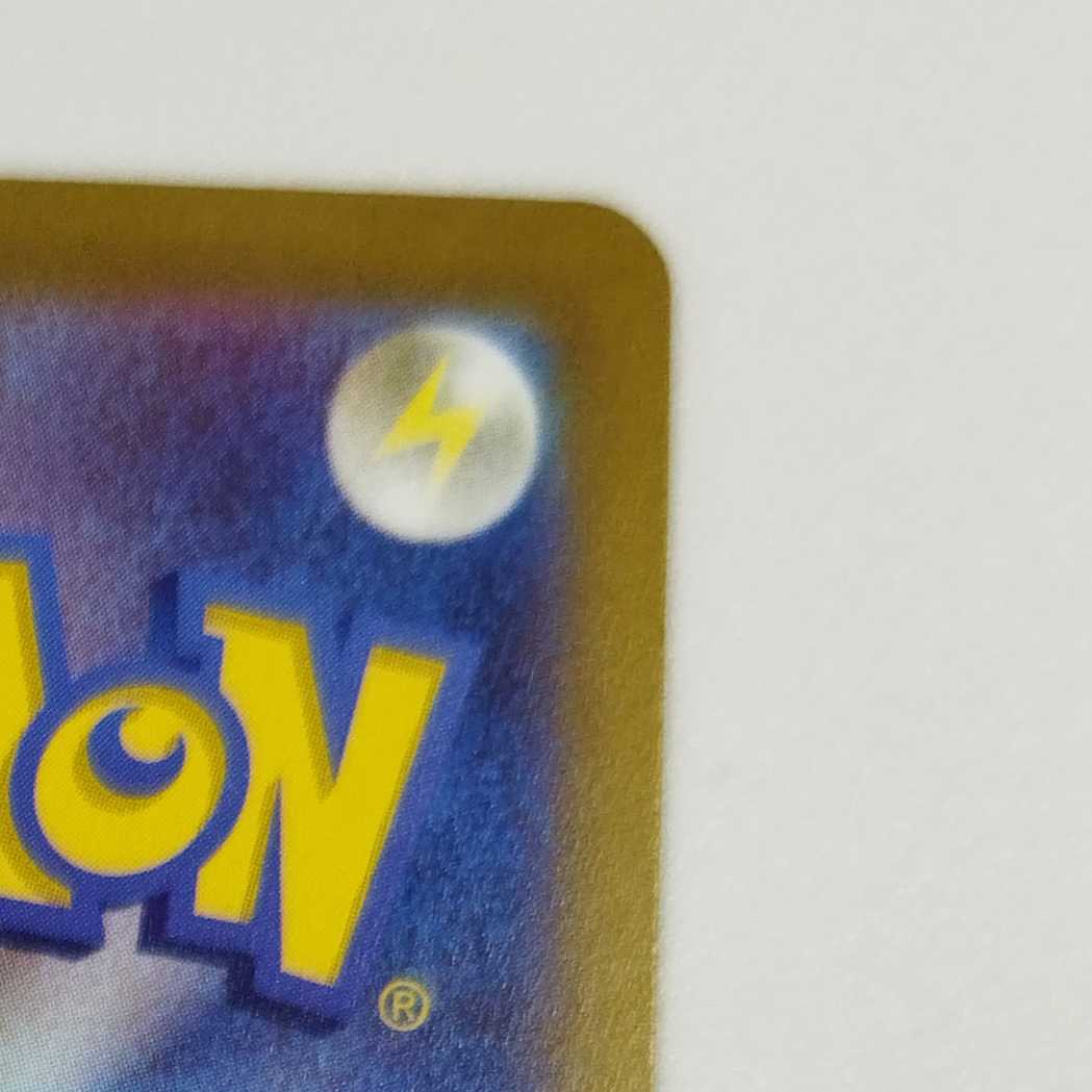 Pokémon Card Game] [RR] s12aF 038/172 VSTAR Universe RaikouV Lightning [Condition AB