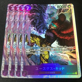 7 cost Eustace Kidd 4 cards Ultimate Deck