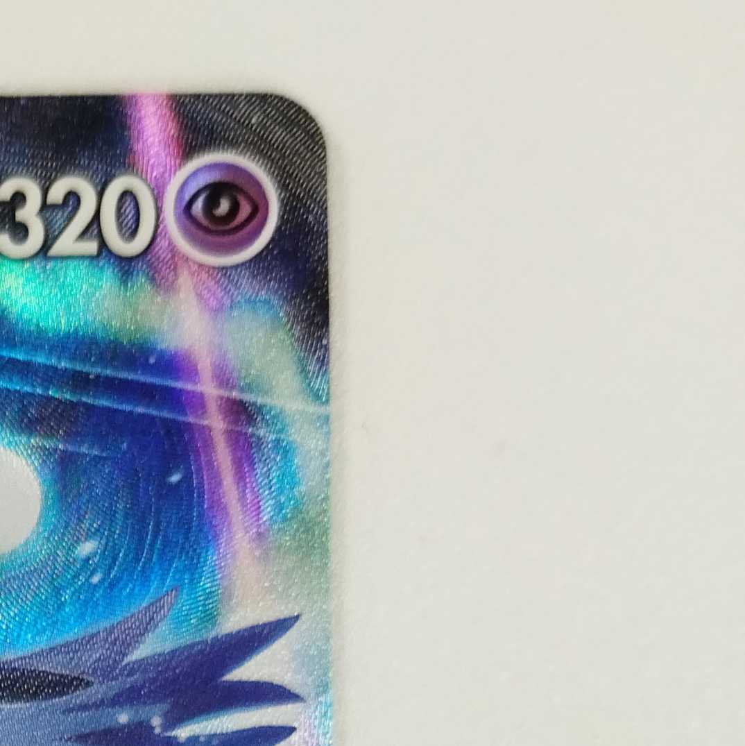 Pokémon Card Game] [CSR] s8bE 236/184 VMAX Climax KOKUBA BADREX VMAX Psychic [Condition AB