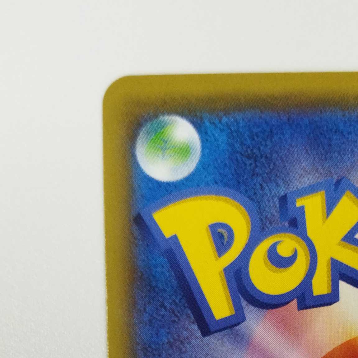 Pokémon Card Game] [CSR] s8bE 236/184 VMAX Climax KOKUBA BADREX VMAX Psychic [Condition AB