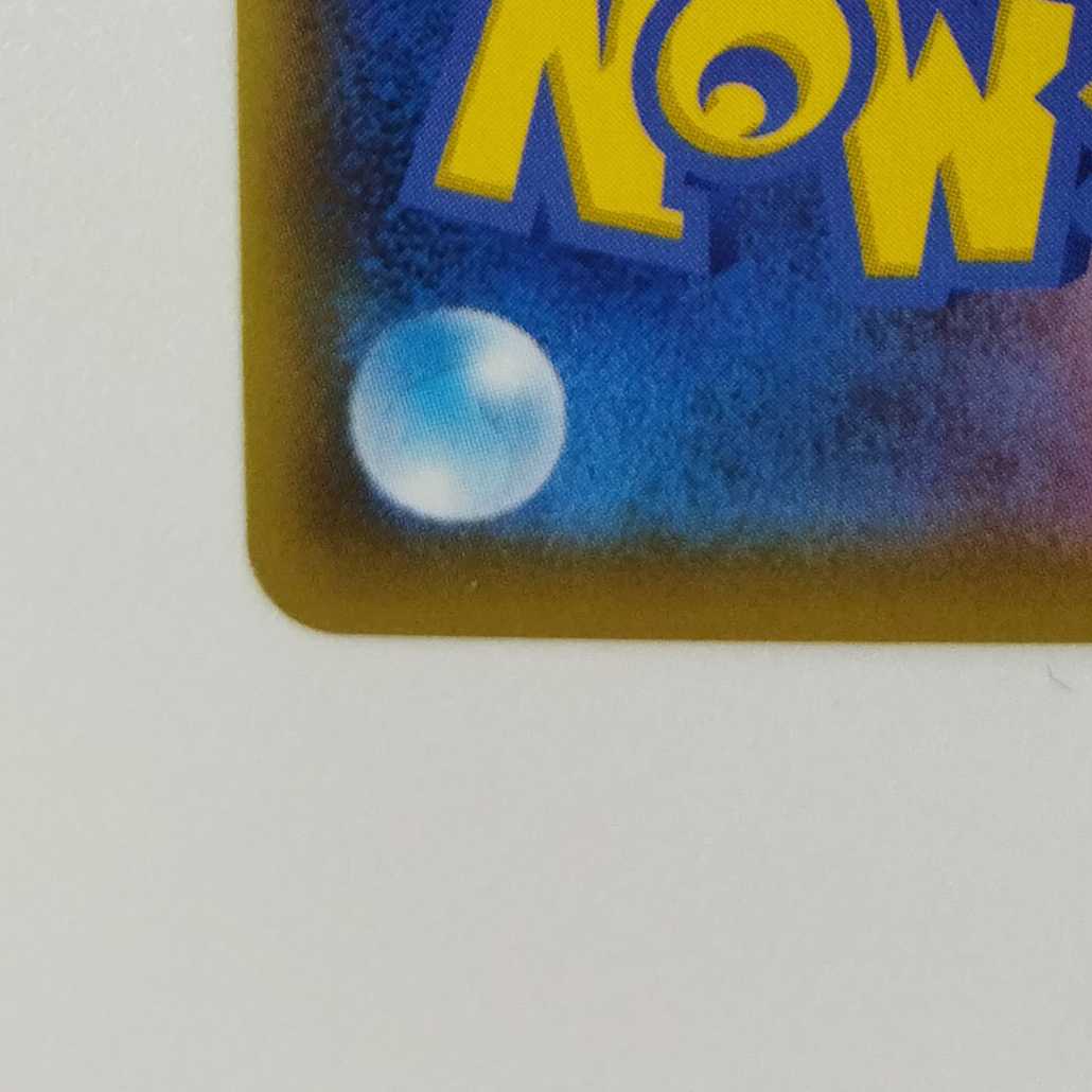 Pokémon Card Game] [CSR] s8bE 236/184 VMAX Climax KOKUBA BADREX VMAX Psychic [Condition AB