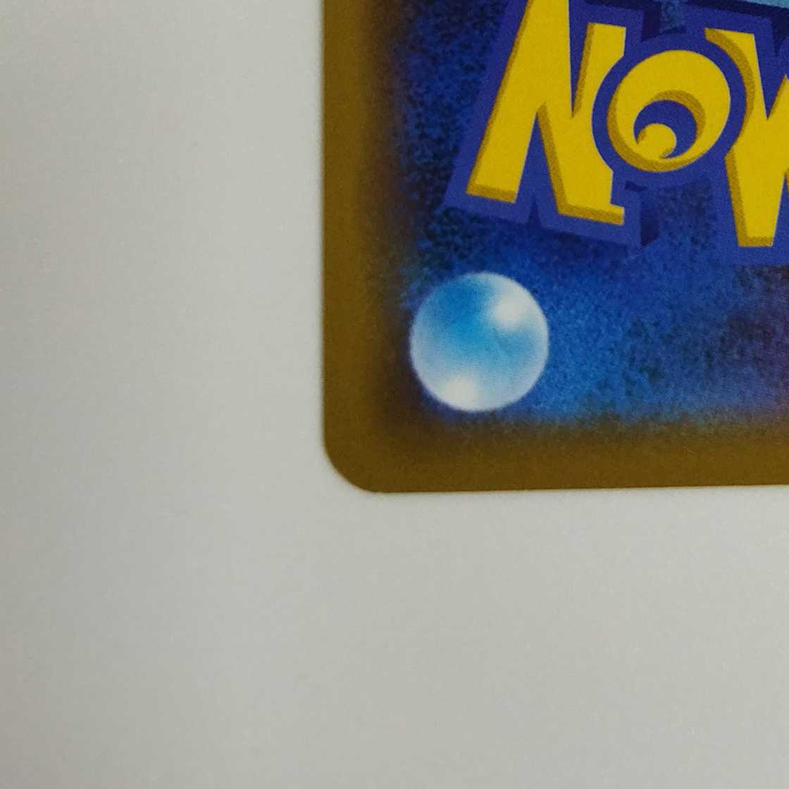 Pokemon Card Game] [RR] sm11C 029/094 Miracle Twin Mewtwo & MewGX Psychic [Condition AB].