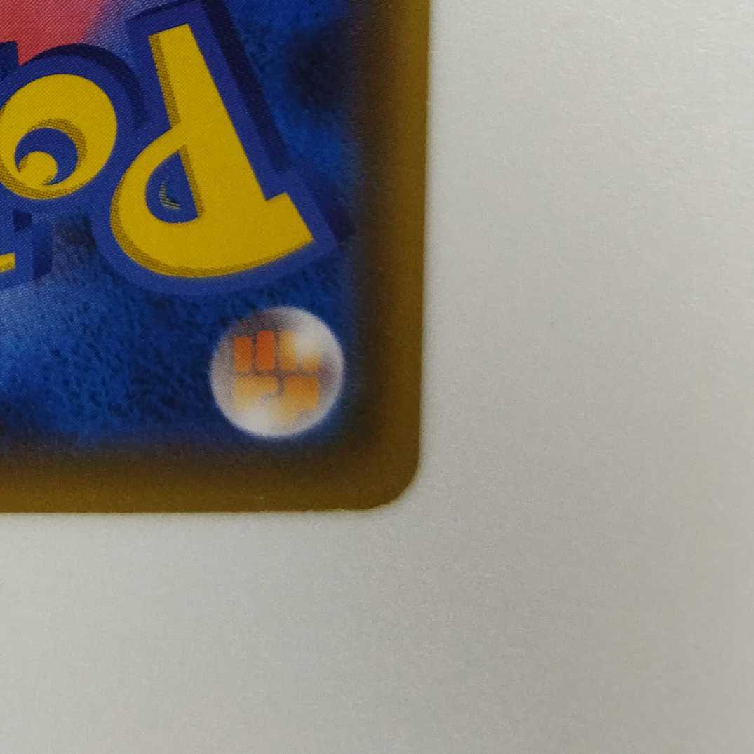 Pokémon Card Game] [HR] sm12C 113/095 Alter Genesis Naganadel & GuzzlordGX Dragon [Condition AB