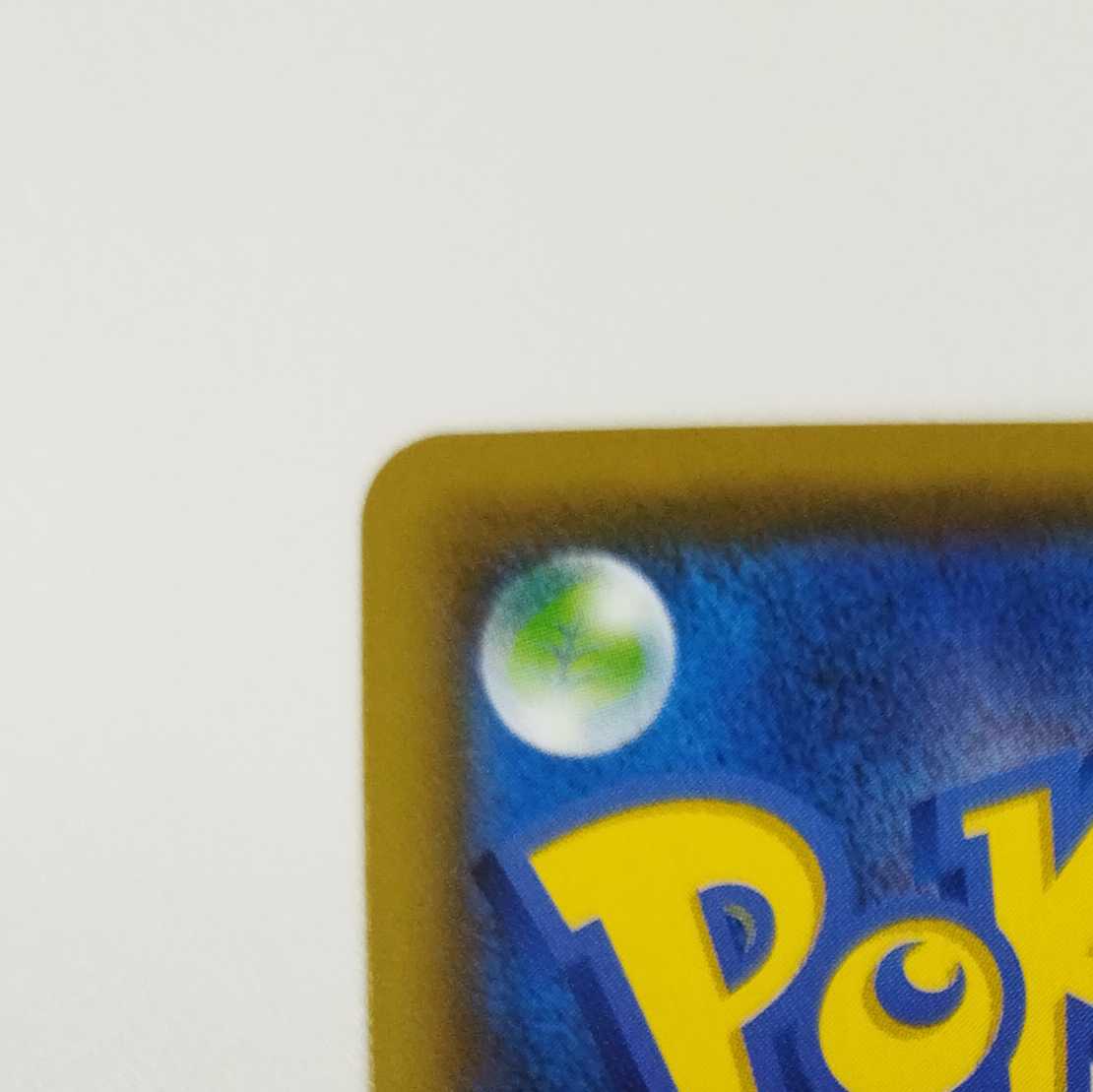 Pokémon Card Game] [HR] sm12C 113/095 Alter Genesis Naganadel & GuzzlordGX Dragon [Condition AB