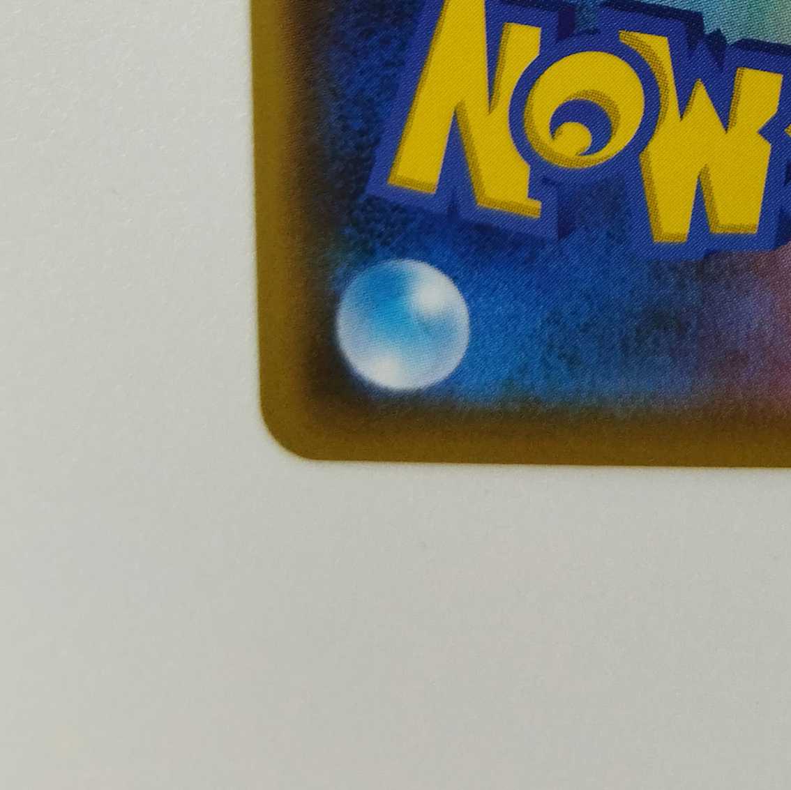 Pokémon Card Game] [HR] sm12C 113/095 Alter Genesis Naganadel & GuzzlordGX Dragon [Condition AB