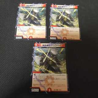 Shinkage Kenji Juubei C 114/130 3 pieces