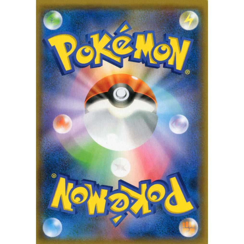 Pokémon Card Game] [SR] sm12aC 184/173 TAG TEAM GX MelmetalGX Metal [Condition AB